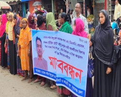 সুনামগঞ্জে অর্থ আত্মসাতের অভিযোগে কর্মকর্তার বিরুদ্ধে মানববন্ধন
